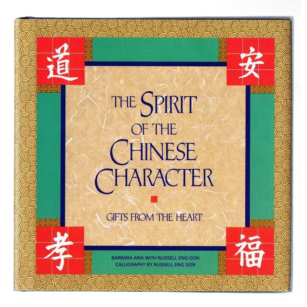 The Spirit of the Chinese Character: Gifts from the Heart